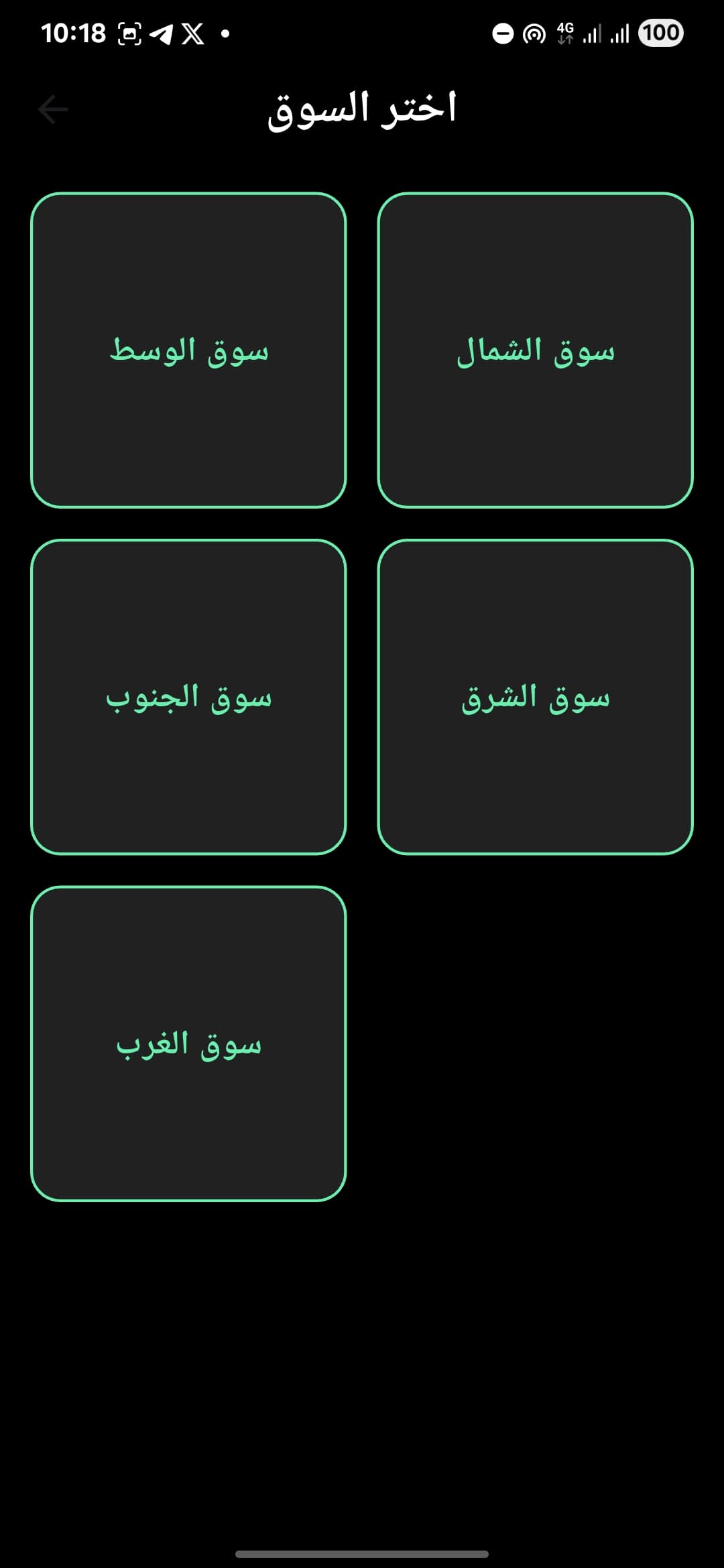 Souq Aladl screenshot 2