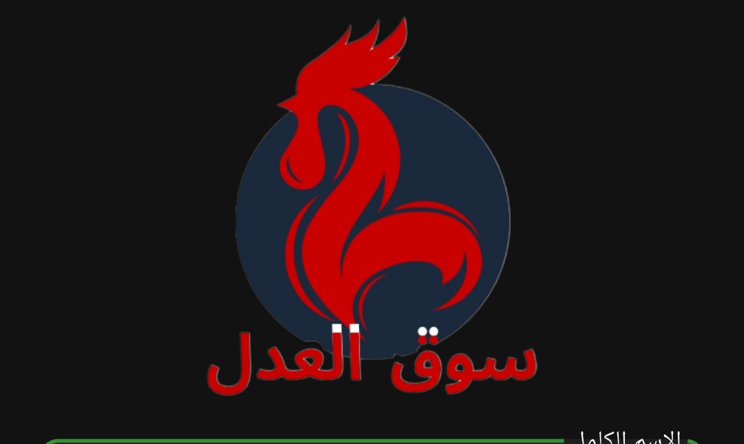Souq Aladl